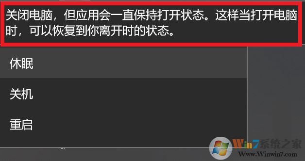 win10怎么关机比较好?win10 1803多个关机方式怎么选?