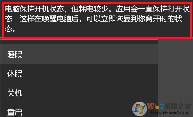 win10怎么关机比较好?win10 1803多个关机方式怎么选?