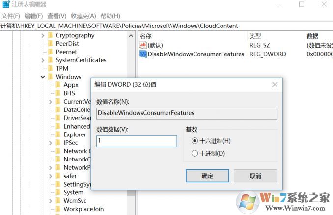 win10流氓软件卸载了重启又自动安装怎么办?禁止流氓软件安装的方法