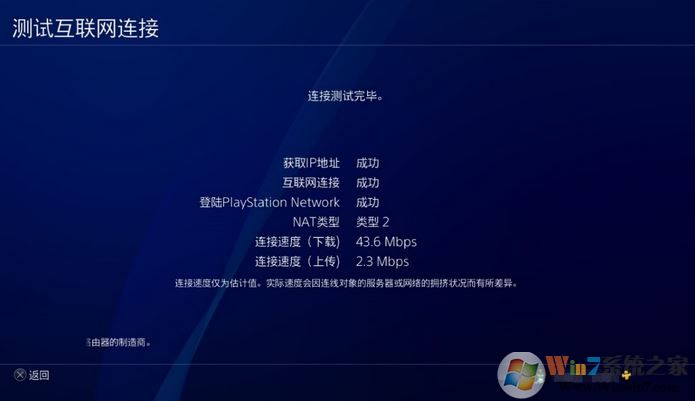 ps4加速器怎么用?教你ps4使用加速器的方法