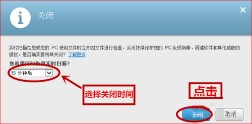 如何关闭McAfee?关闭McAfee的方法和步骤