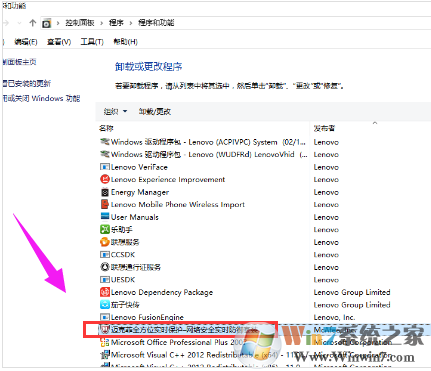 卸载软件 卸载软件
