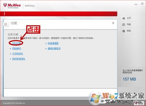 如何关闭McAfee?关闭McAfee的方法和步骤