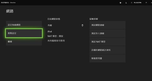 xbox 如何用加速器?教你xbox连接加速器的方法