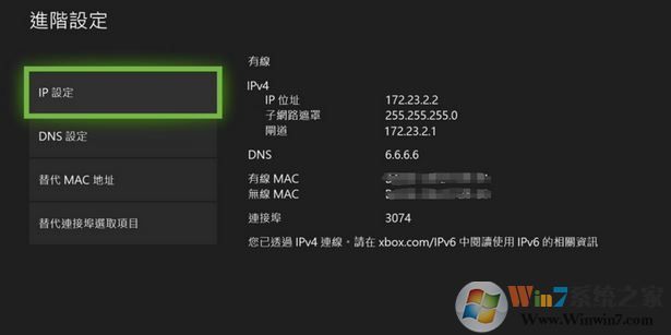 xbox 如何用加速器?教你xbox连接加速器的方法