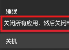 win10��ô�ػ��ȽϺã�win10 1803����ػ���ʽ��ôѡ��