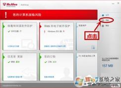 ���˷���ô�رգ�����رջ�ж��McAfeeɱ������