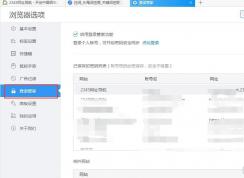 2345�������ô�����ҳ�ϱ�����û��������룿