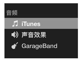 imovie怎么用?小编教你使用用imovie变声的步骤