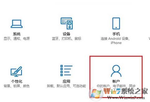 win10下怎么新建账户?win10 1803 新建用户账户的操作方法7