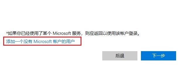 win10下怎么新建账户?win10 1803 新建用户账户的操作方法4