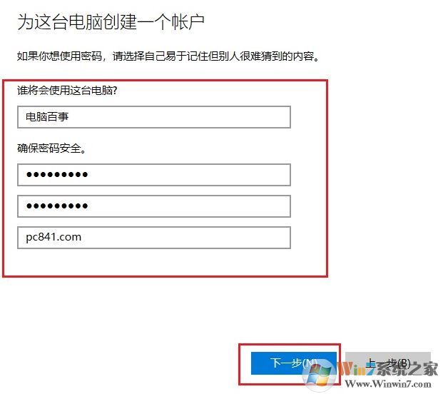 win10下怎么新建账户?win10 1803 新建用户账户的操作方法3