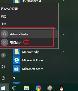 win10下怎么新建账户?win10 1803 新建用户账户的操作方法1