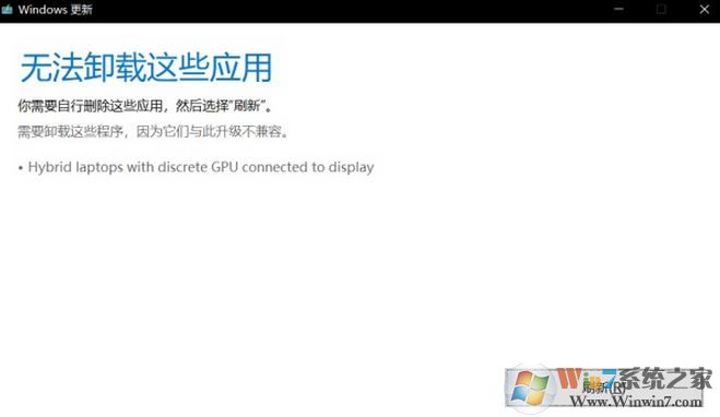 win10 1803升级出现:Hybrid laptops with discrete GPU connected to display 怎么办?