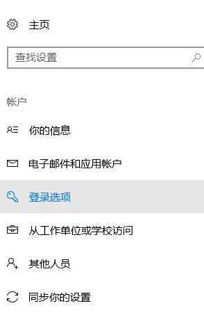 win10如何跳过pin设置?win10取消PIN的操作方法