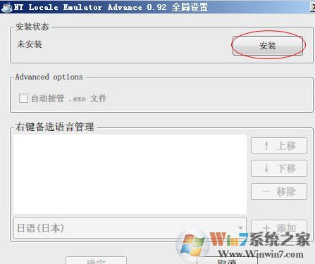 ntlea怎么用?小编教你win10ntlea怎么用的方法4