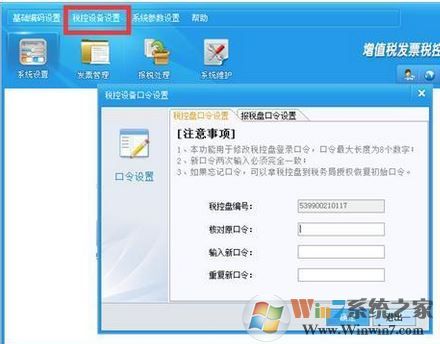 税控盘初始密码是多少?最齐全的税控盘密码分享
