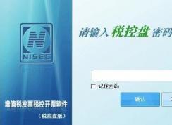 ˰���̳�ʼ�����Ƕ��٣�����ȫ��˰�����������