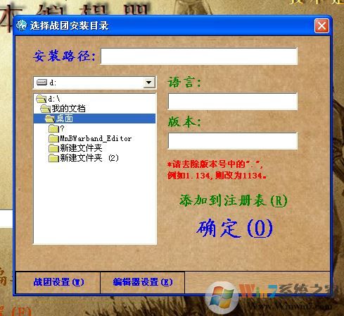 魔球修改器怎么用?分享骑马与砍杀风云三国魔球修改器怎么用