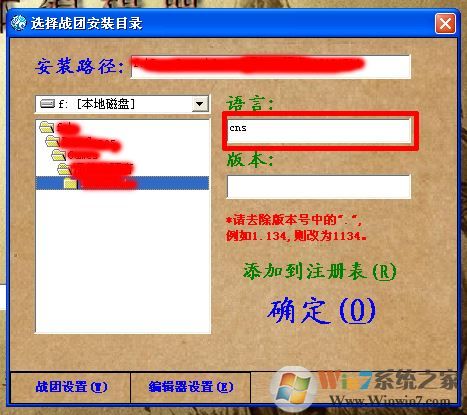 魔球修改器怎么用?分享骑马与砍杀风云三国魔球修改器怎么用