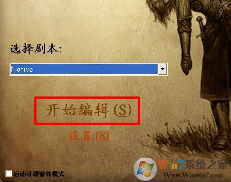 魔球修改器怎么用?分享骑马与砍杀风云三国魔球修改器怎么用