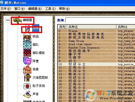 魔球修改器怎么用?分享骑马与砍杀风云三国魔球修改器怎么用