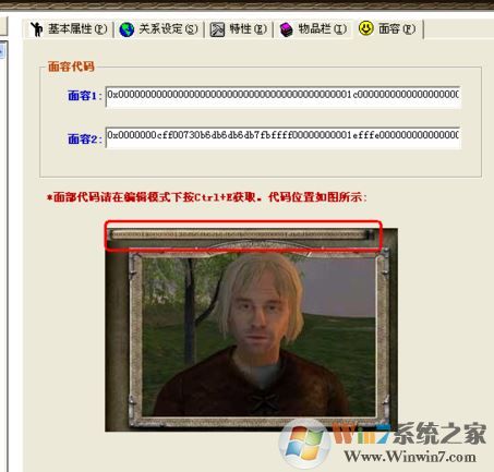 魔球修改器怎么用?分享骑马与砍杀风云三国魔球修改器怎么用