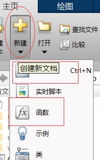 matlab function怎么用?教你matlab函数function使用方法