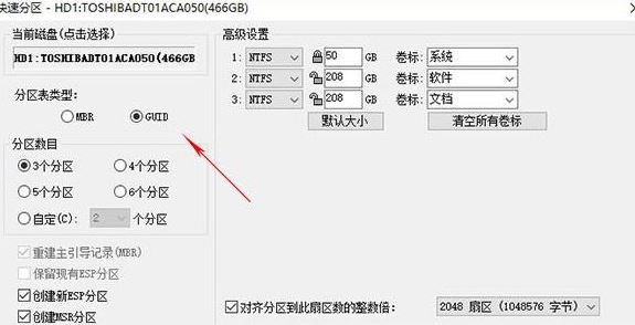 无法安装win10 这台电脑的磁盘布局不受uefi固件支持 该怎么办?