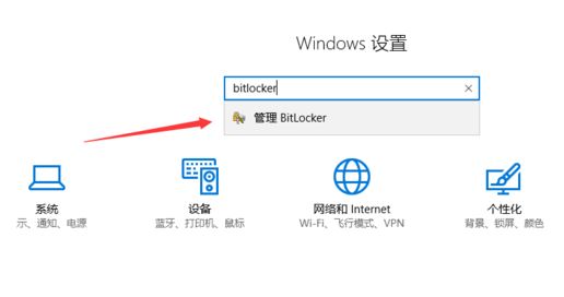 win10专业版:设备加密已临时暂停 黄字提示该怎么办?