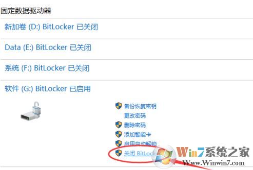 win10专业版:设备加密已临时暂停 黄字提示该怎么办?