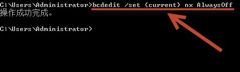 win10系统如何完全关闭DEP?教你彻底关闭DEP的方法