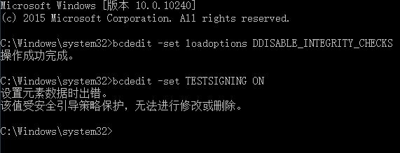 win10 测试模式:设置元素数据时出错...无法修改或删除 的解决方法