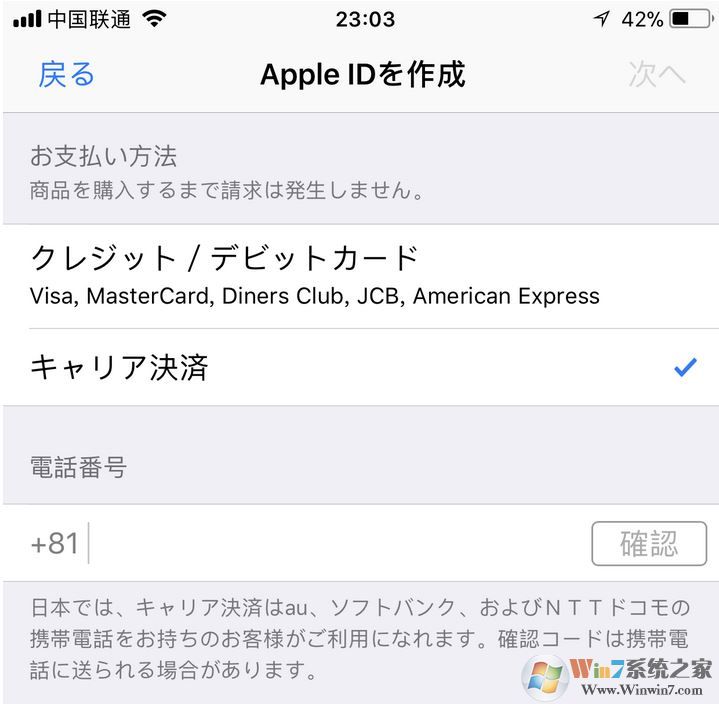 日本id的apple id注册不了怎么办?使用iCloud注册日本苹果id的方法
