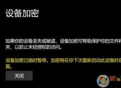 win10רҵ�棺�豸��������ʱ��ͣ ������ʾ����ô�죿