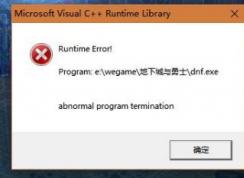 win10ϵͳdnf c++������ô�����dnf����c++ runtime library�������