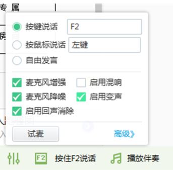 yy变声器怎么用?yy最新版变声器使用方法图解