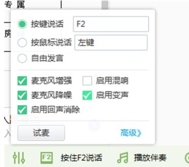 yy变声器怎么用?yy最新版变声器使用方法图解