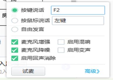 yy变声器怎么用?yy最新版变声器使用方法图解