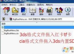 3ds cia��ô�ã�ʹ��3ds��װCIA��ʽ��Ϸ�Ĳ�������