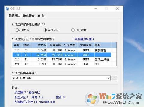 微pe怎么用?微pe工具箱怎么用的详细教程
