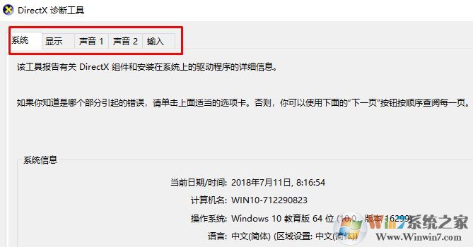 教你不借助任何工具查看win10系统电脑配置的方法