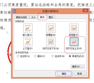 电子印章怎么用?winwin7教你使用电子印章的方法1
