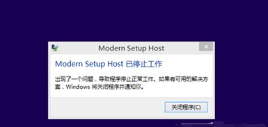 win10ϵͳmodern setup host ��ֹͣ��������ô�죿