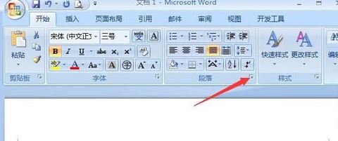固定值怎么设置?小编教你word段落固定值怎么设置4