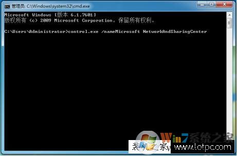 win7系统网络和共享中心打不开解决方法