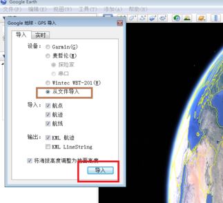 gpx文件怎么打开?小编教你gpx格式文件怎么打开的方法