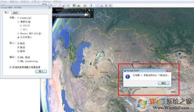 gpx文件怎么打开?小编教你gpx格式文件怎么打开的方法