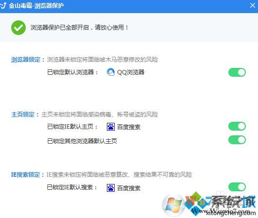 win7怎么删除毒霸网址大全 win7怎么删除毒霸网址大全