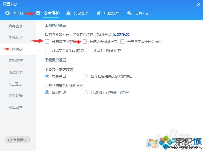 win7怎么删除毒霸网址大全 win7怎么删除毒霸网址大全